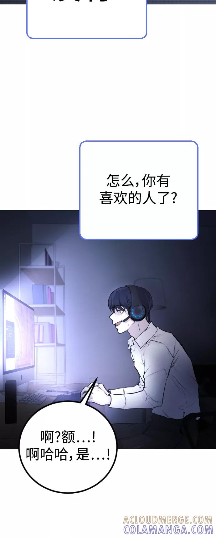 《日常在崩塌》[第1话] 啊，要是学校被炸掉就好了 第55页