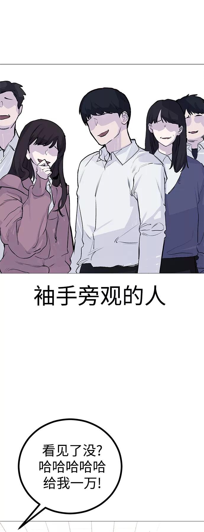 《日常在崩塌》[第1话] 啊，要是学校被炸掉就好了 第17页