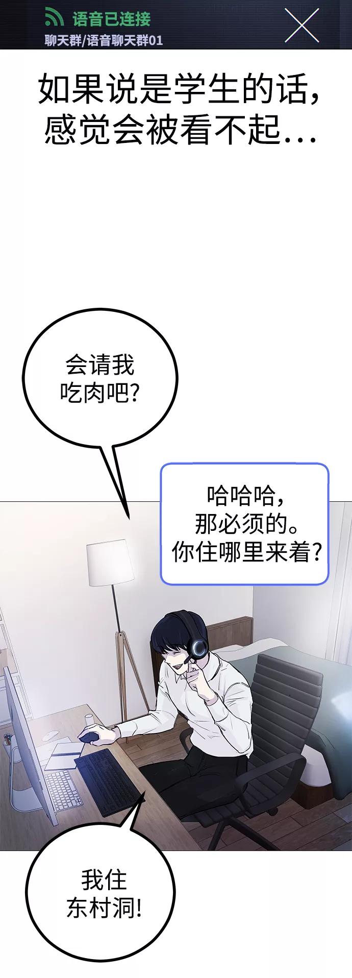 《日常在崩塌》[第1话] 啊，要是学校被炸掉就好了 第32页