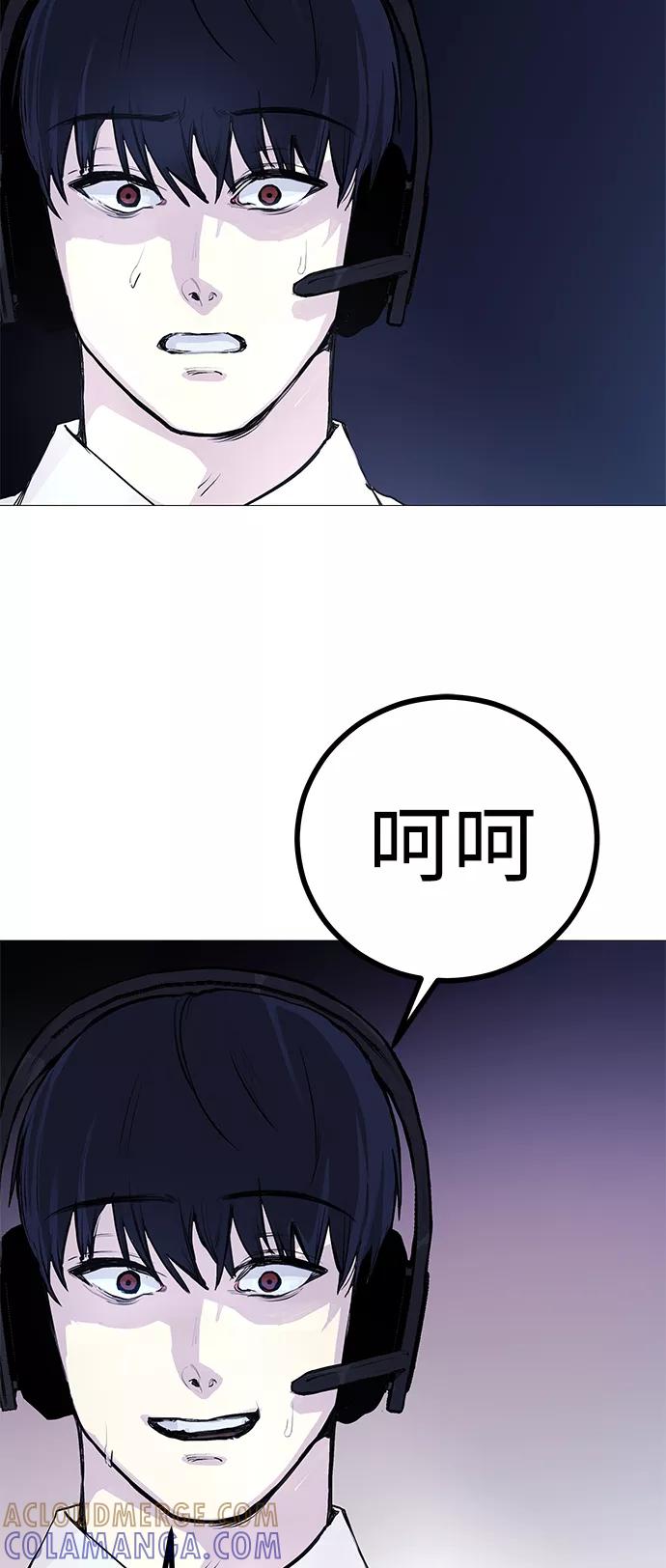 《日常在崩塌》[第1话] 啊，要是学校被炸掉就好了 第46页
