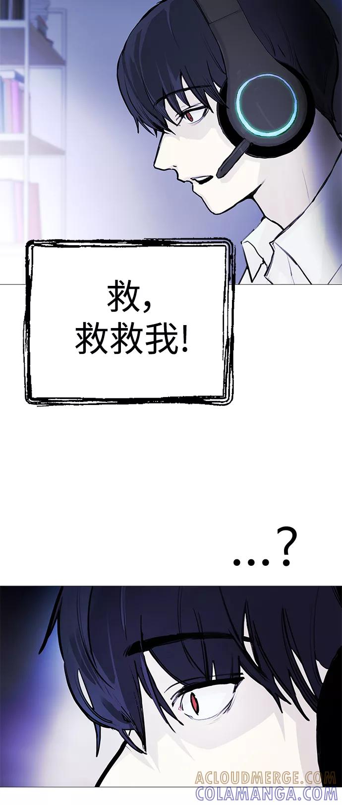 《日常在崩塌》[第1话] 啊，要是学校被炸掉就好了 第40页