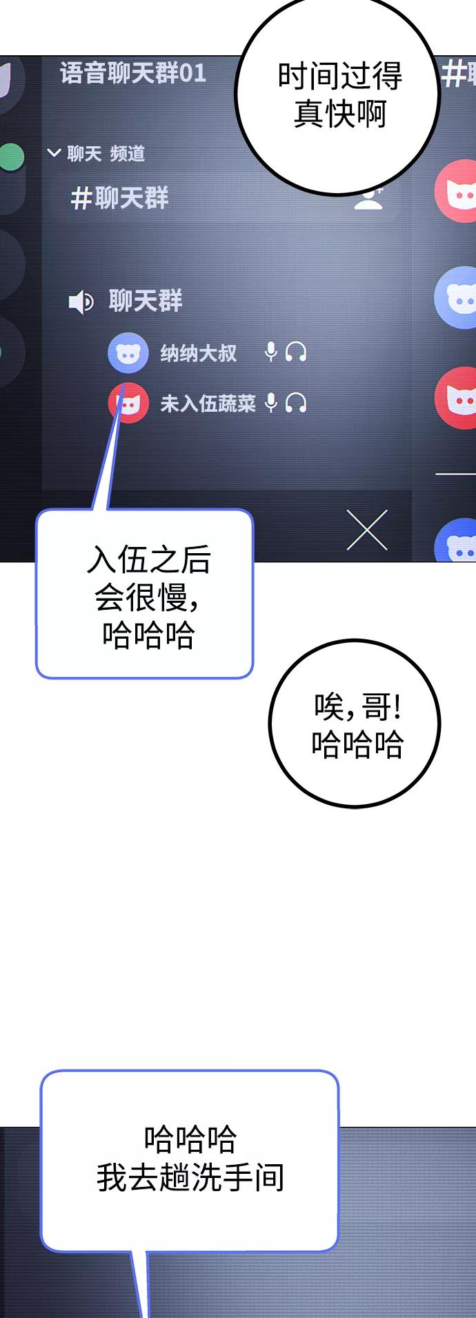 《日常在崩塌》[第1话] 啊，要是学校被炸掉就好了 第36页