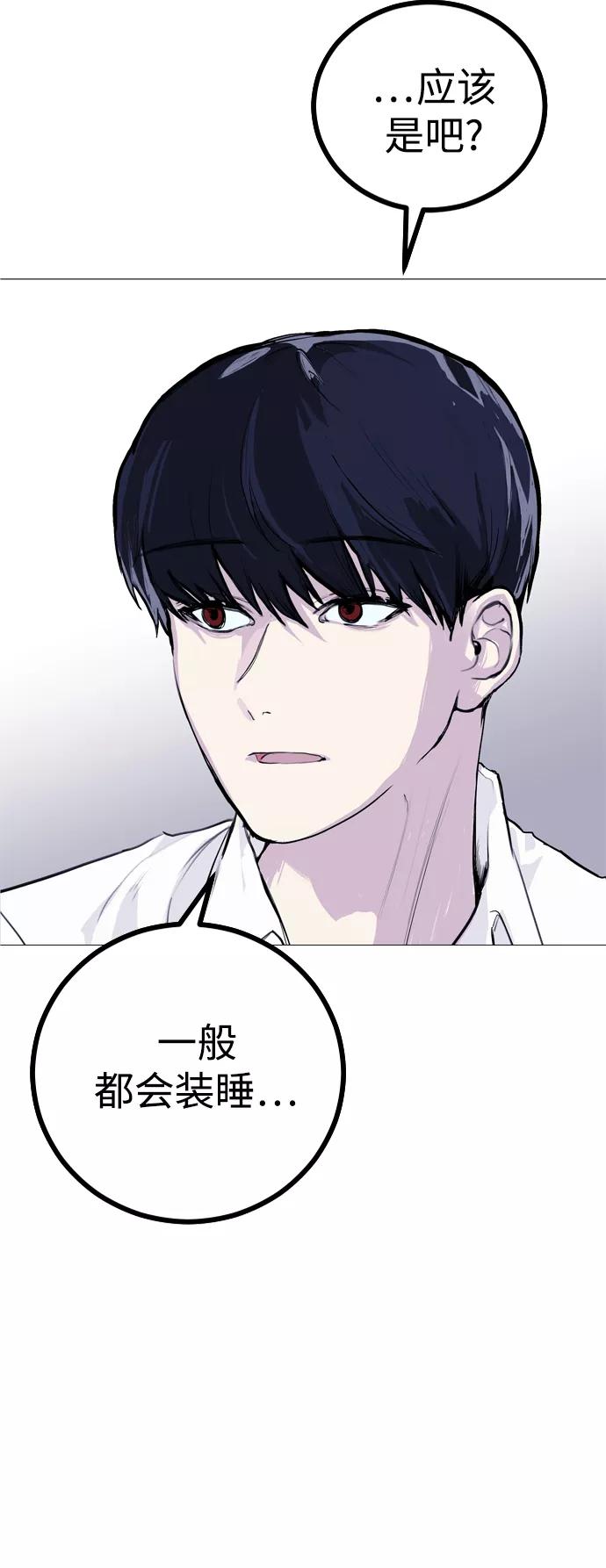 《日常在崩塌》[第1话] 啊，要是学校被炸掉就好了 第8页