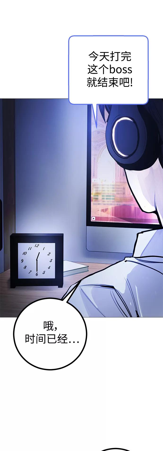 《日常在崩塌》[第1话] 啊，要是学校被炸掉就好了 第35页