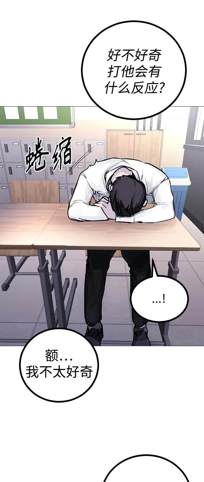 《日常在崩塌》[第1话] 啊，要是学校被炸掉就好了 第9页