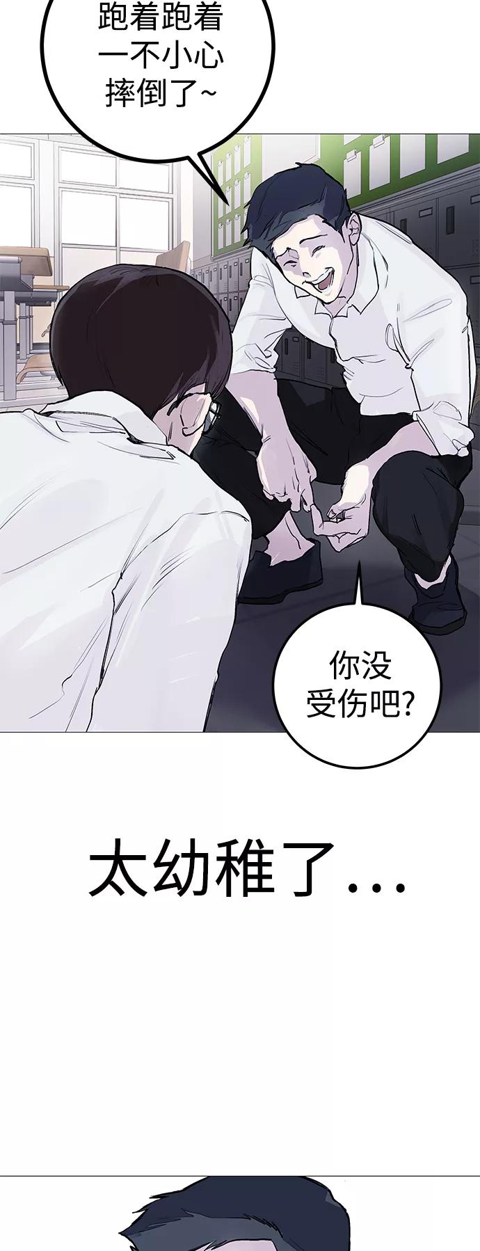 《日常在崩塌》[第1话] 啊，要是学校被炸掉就好了 第15页