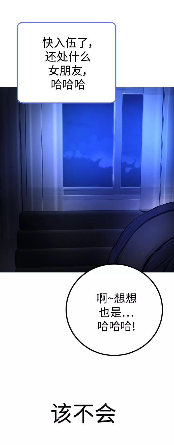 《日常在崩塌》[第1话] 啊，要是学校被炸掉就好了 第57页