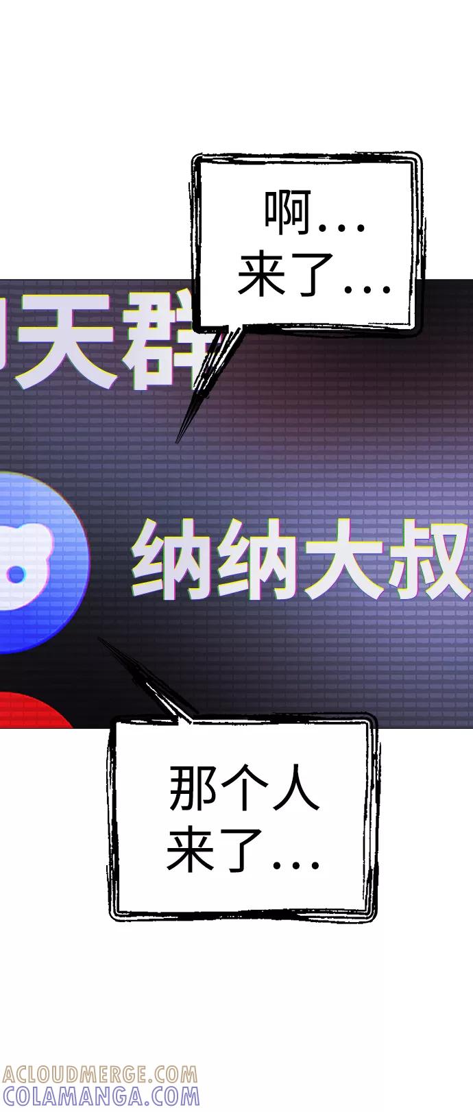 《日常在崩塌》[第1话] 啊，要是学校被炸掉就好了 第43页