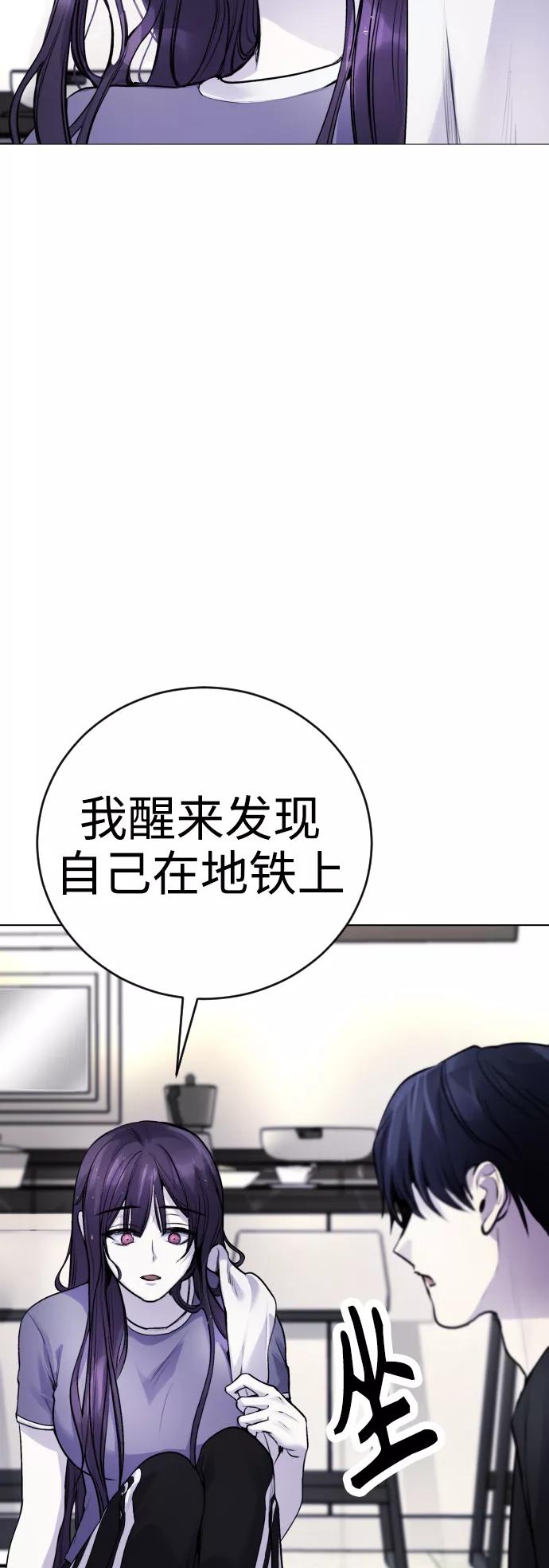 《日常在崩塌》[第10话] 那我也去洗澡了，你休息一下 第36页