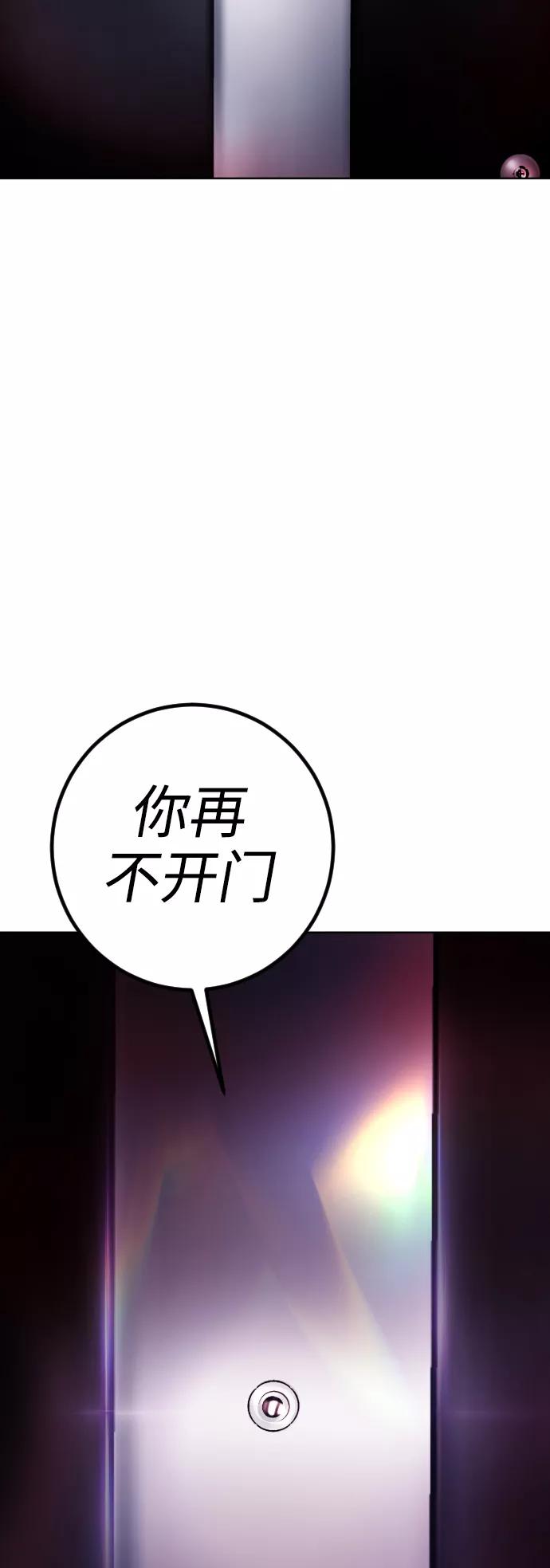 《日常在崩塌》[第10话] 那我也去洗澡了，你休息一下 第108页
