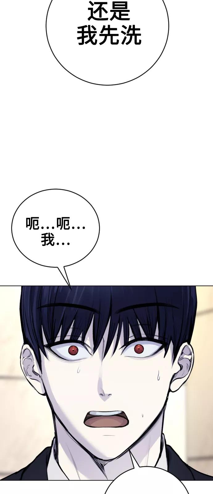 《日常在崩塌》[第10话] 那我也去洗澡了，你休息一下 第8页