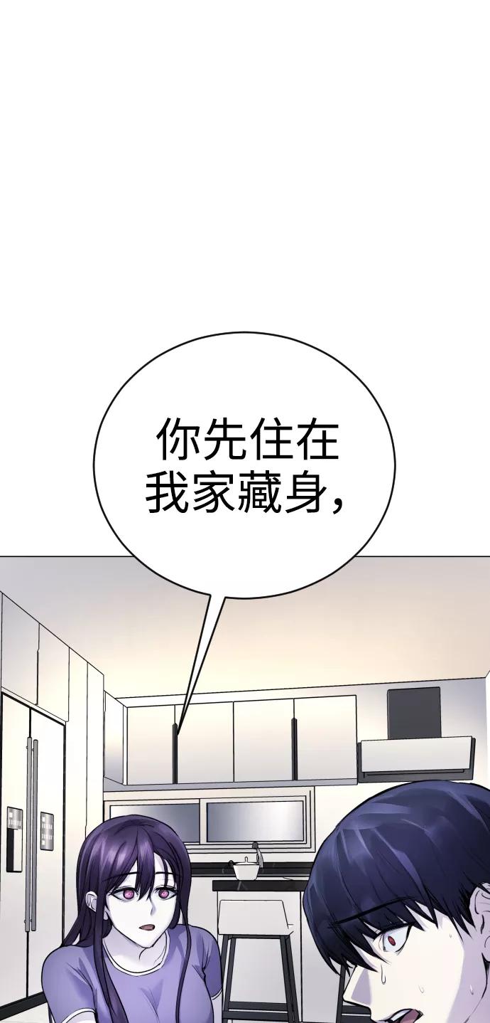 《日常在崩塌》[第10话] 那我也去洗澡了，你休息一下 第63页
