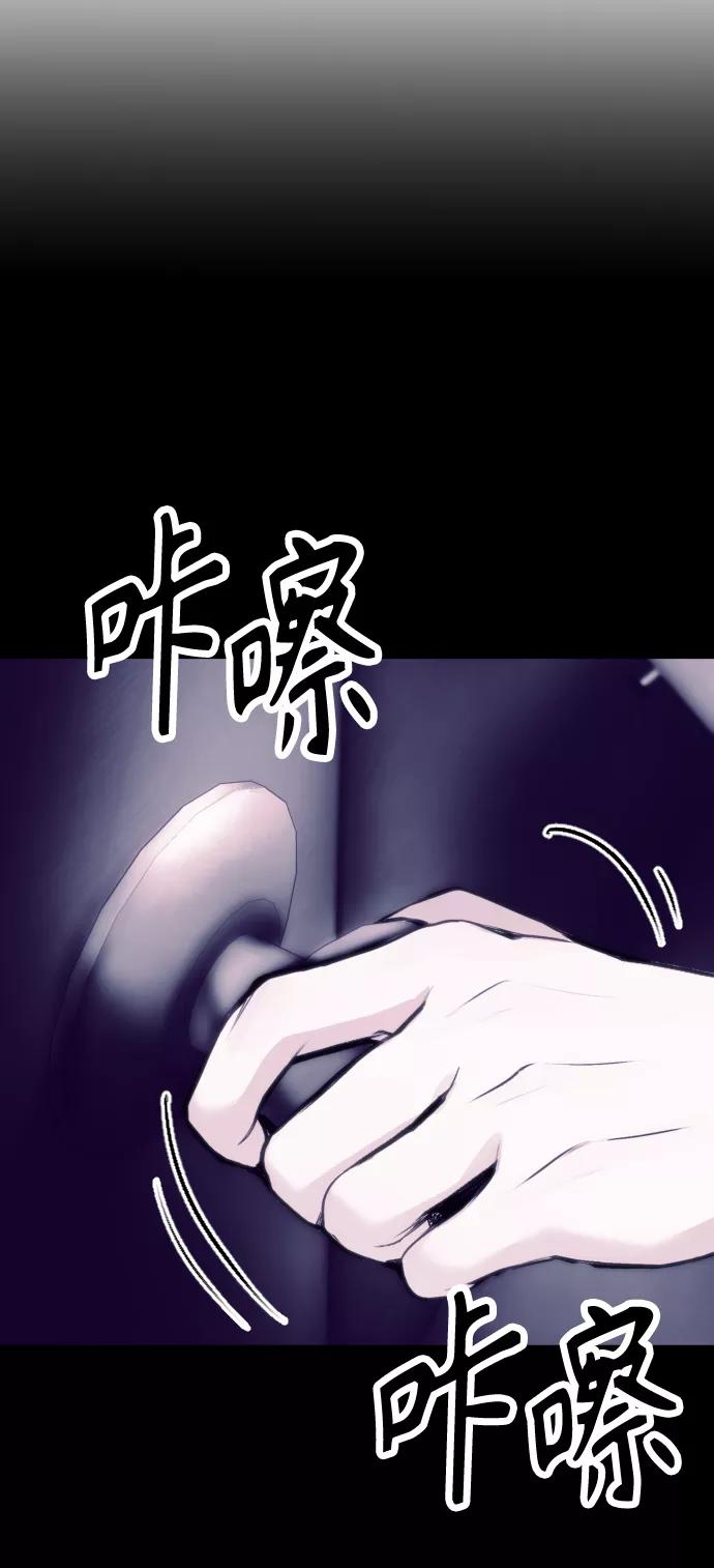 《日常在崩塌》[第10话] 那我也去洗澡了，你休息一下 第94页