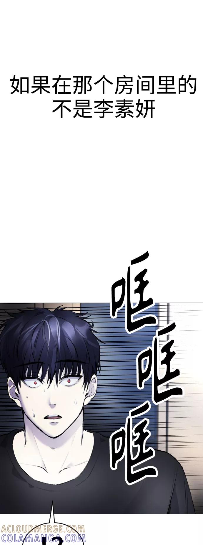 《日常在崩塌》[第10话] 那我也去洗澡了，你休息一下 第97页