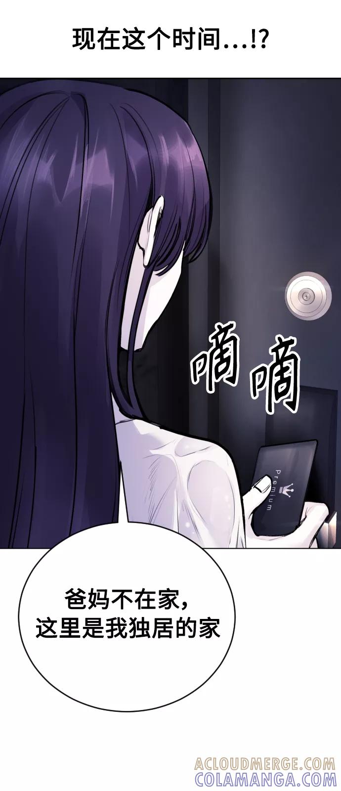 《日常在崩塌》[第10话] 那我也去洗澡了，你休息一下 第5页