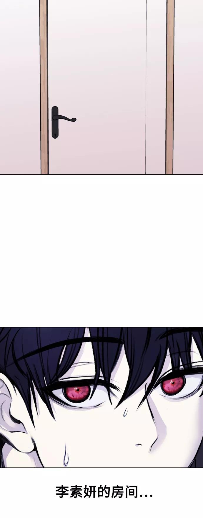 《日常在崩塌》[第10话] 那我也去洗澡了，你休息一下 第88页