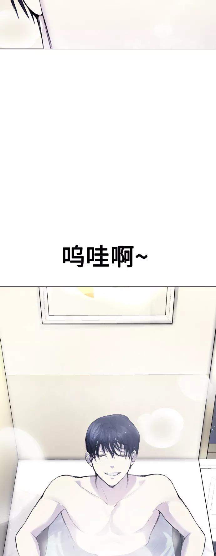 《日常在崩塌》[第10话] 那我也去洗澡了，你休息一下 第11页