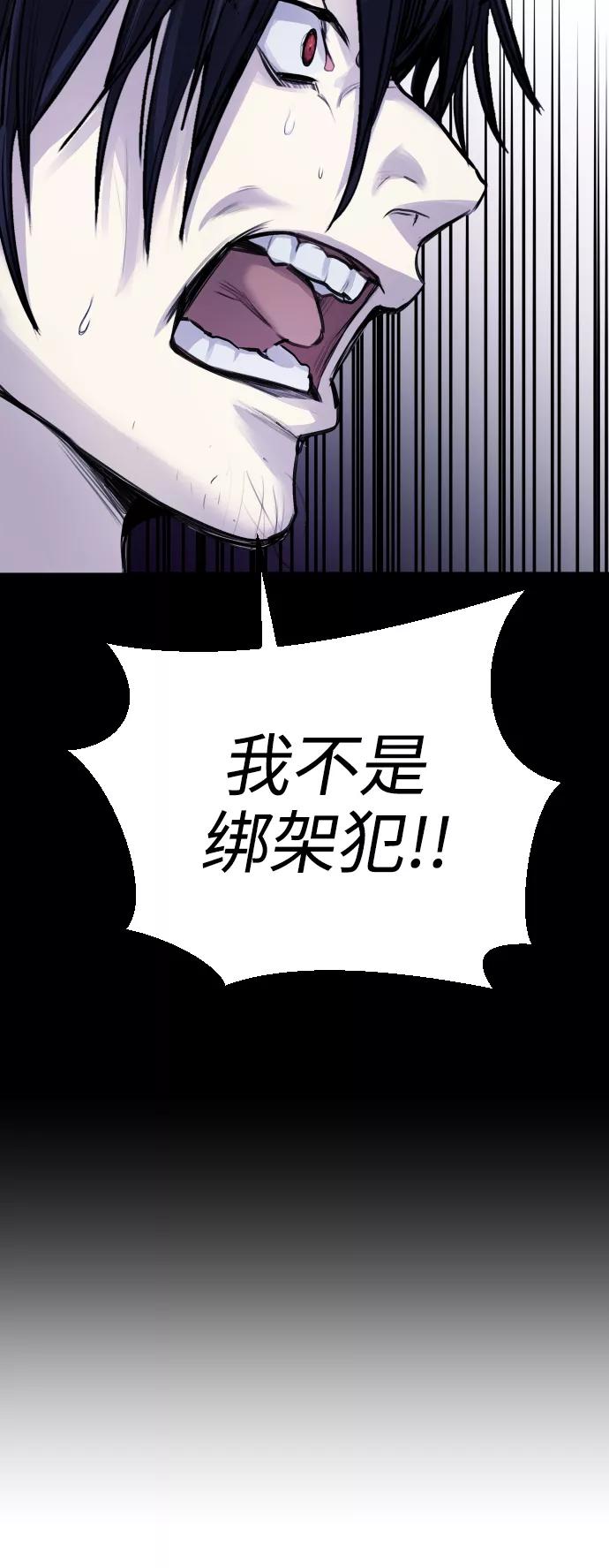 《日常在崩塌》[第10话] 那我也去洗澡了，你休息一下 第60页