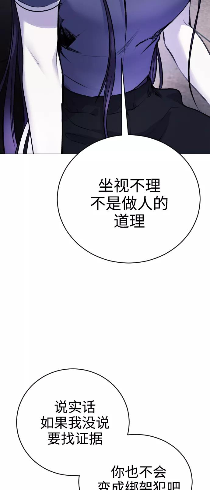 《日常在崩塌》[第10话] 那我也去洗澡了，你休息一下 第75页