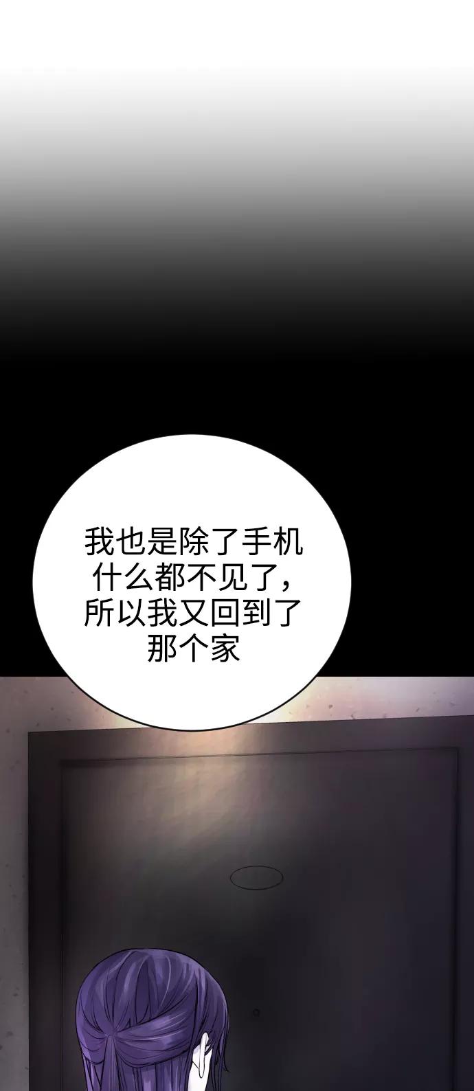 《日常在崩塌》[第10话] 那我也去洗澡了，你休息一下 第38页