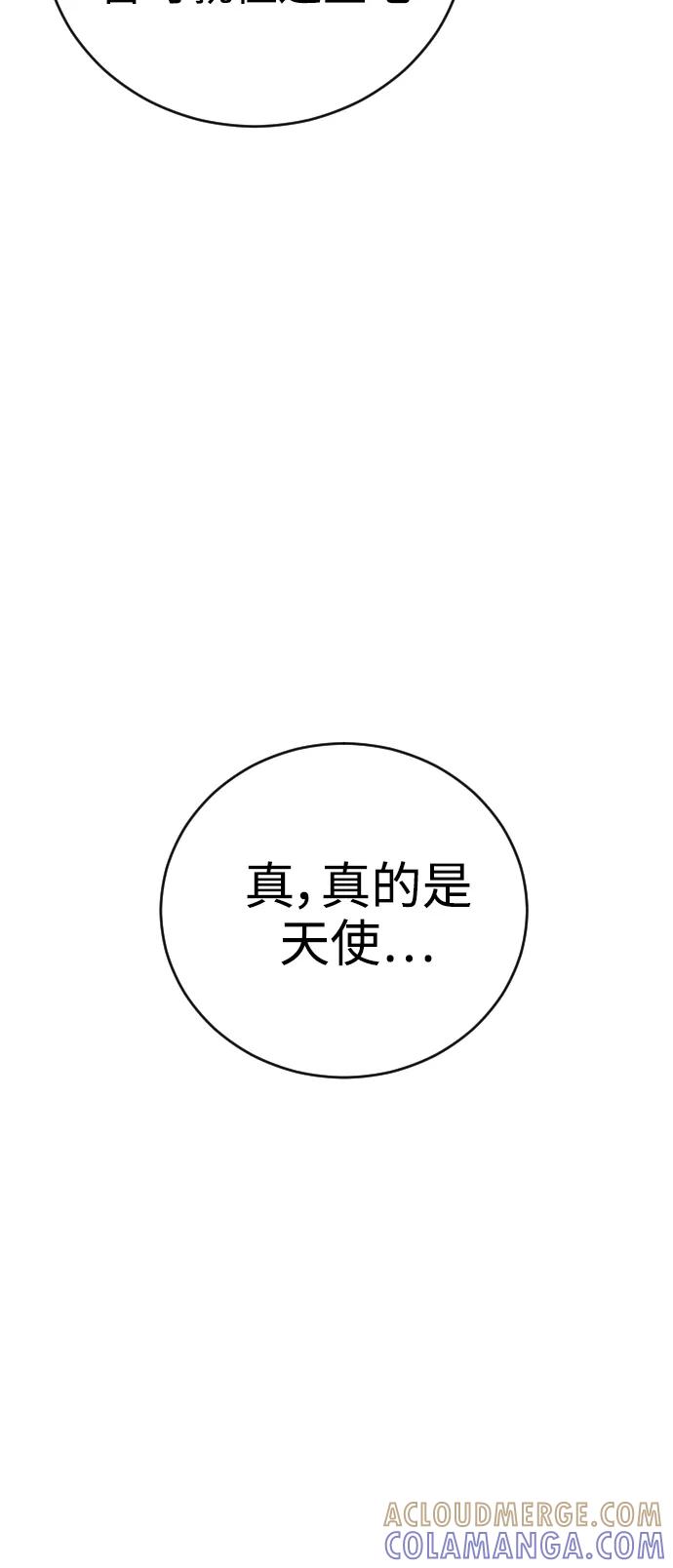 《日常在崩塌》[第10话] 那我也去洗澡了，你休息一下 第77页
