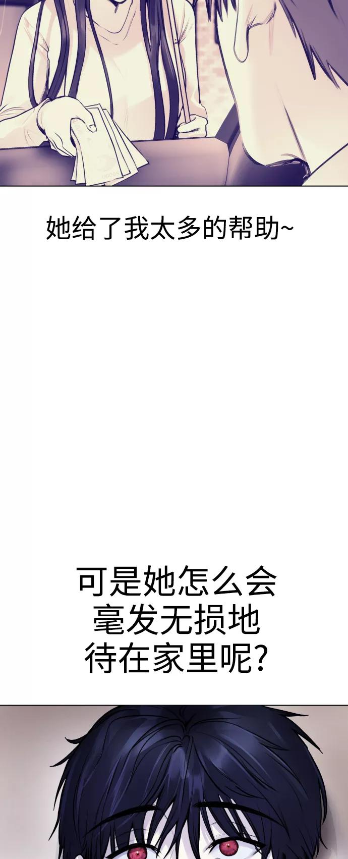 《日常在崩塌》[第10话] 那我也去洗澡了，你休息一下 第32页