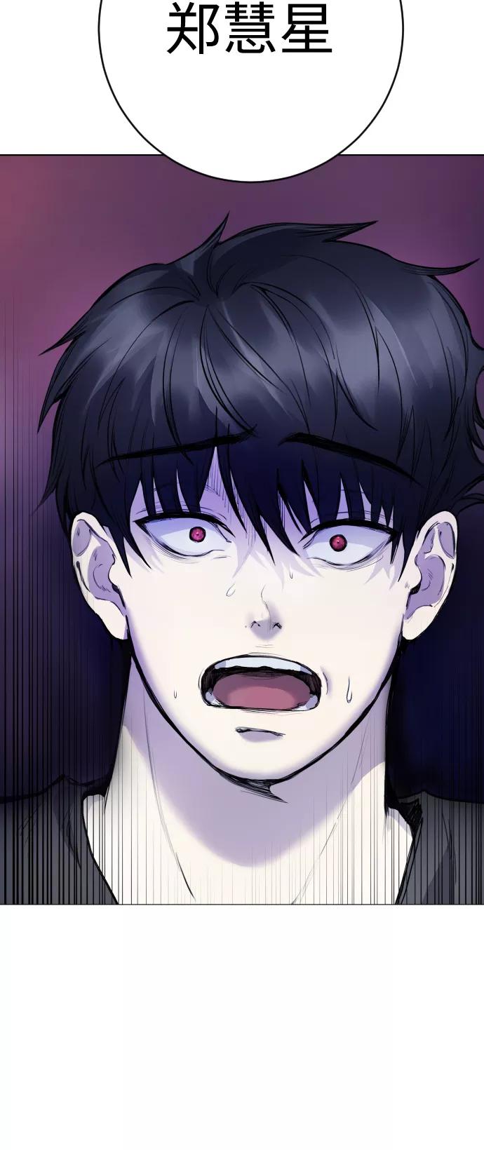 《日常在崩塌》[第11话] 警察真的来了! 第72页