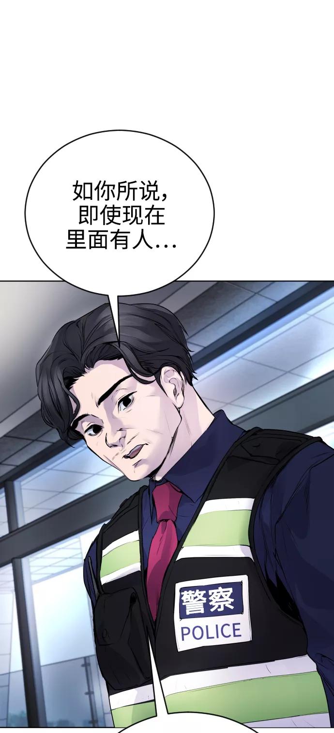 《日常在崩塌》[第11话] 警察真的来了! 第26页