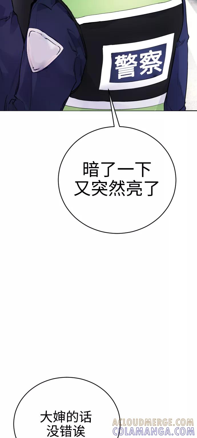 《日常在崩塌》[第11话] 警察真的来了! 第67页