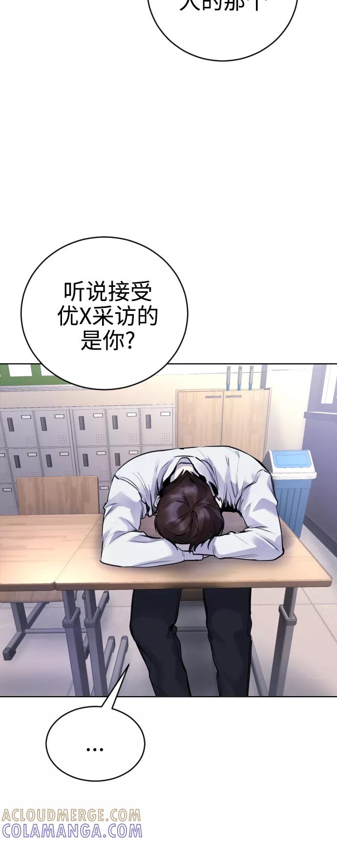 《日常在崩塌》[第11话] 警察真的来了! 第37页