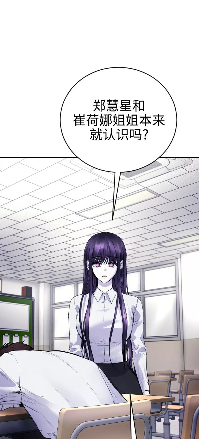 《日常在崩塌》[第11话] 警察真的来了! 第38页