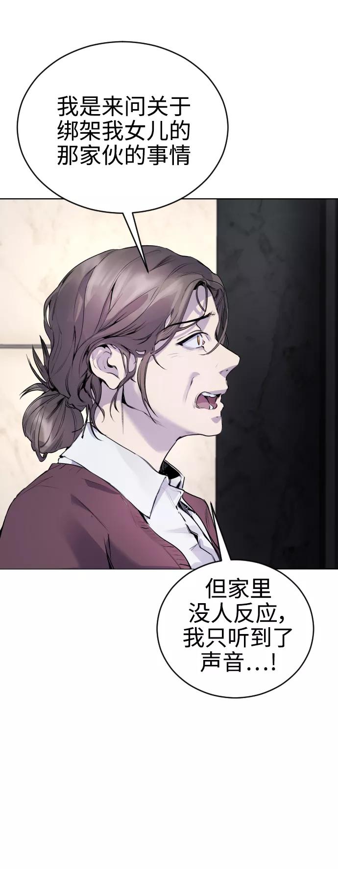 《日常在崩塌》[第11话] 警察真的来了! 第17页