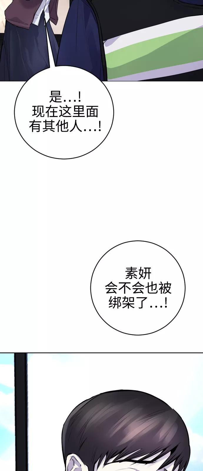 《日常在崩塌》[第11话] 警察真的来了! 第20页