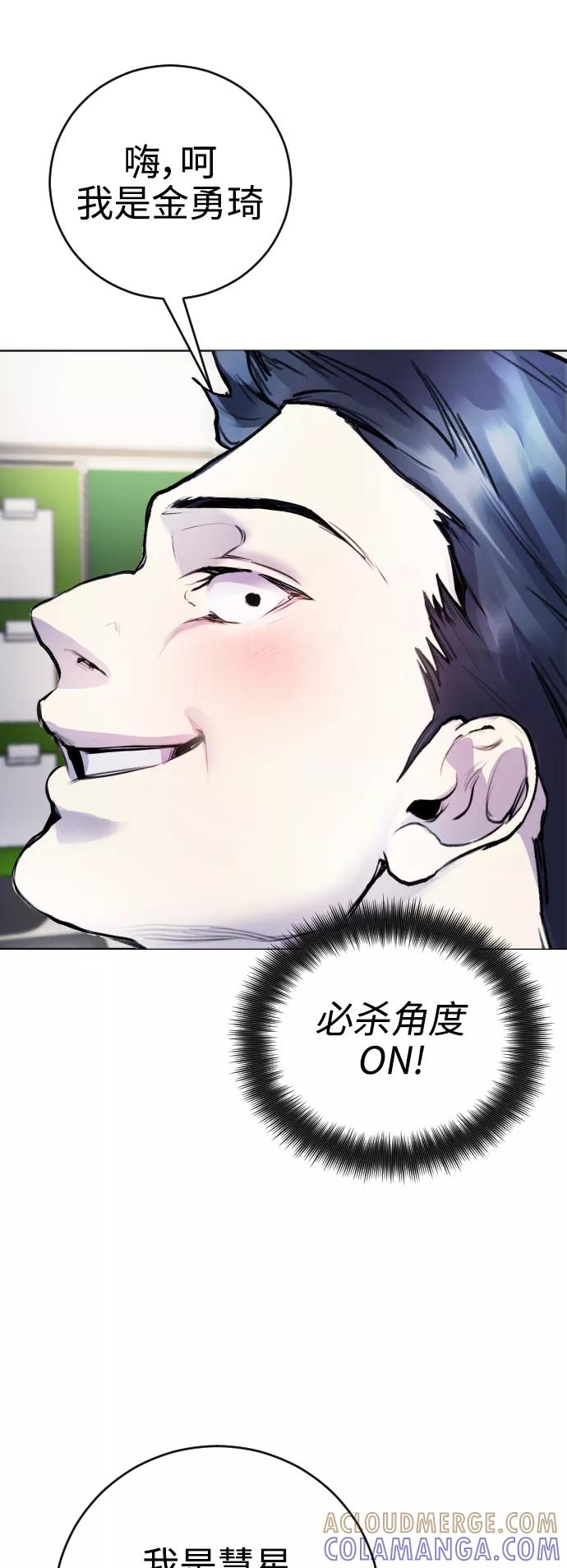 《日常在崩塌》[第11话] 警察真的来了! 第43页