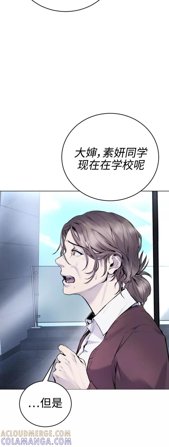 《日常在崩塌》[第11话] 警察真的来了! 第25页