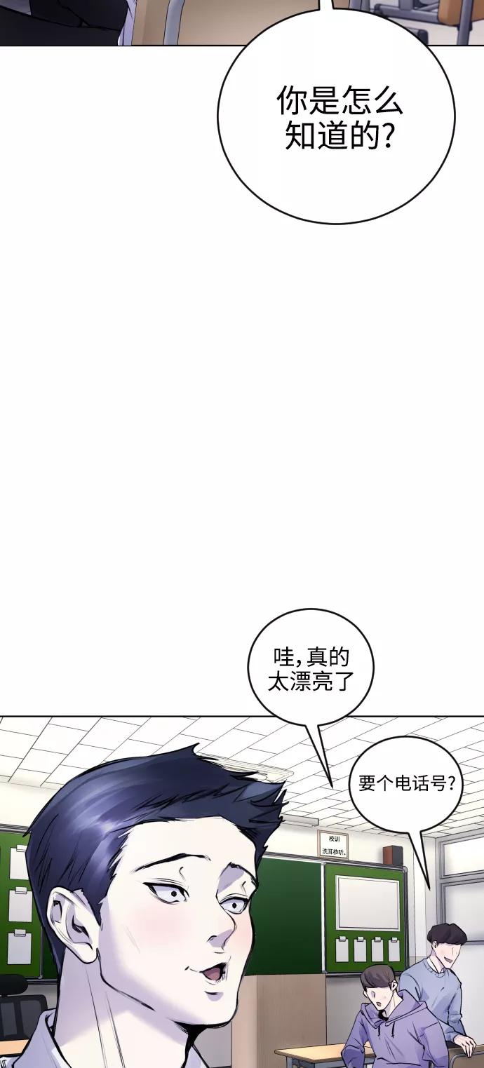 《日常在崩塌》[第11话] 警察真的来了! 第39页