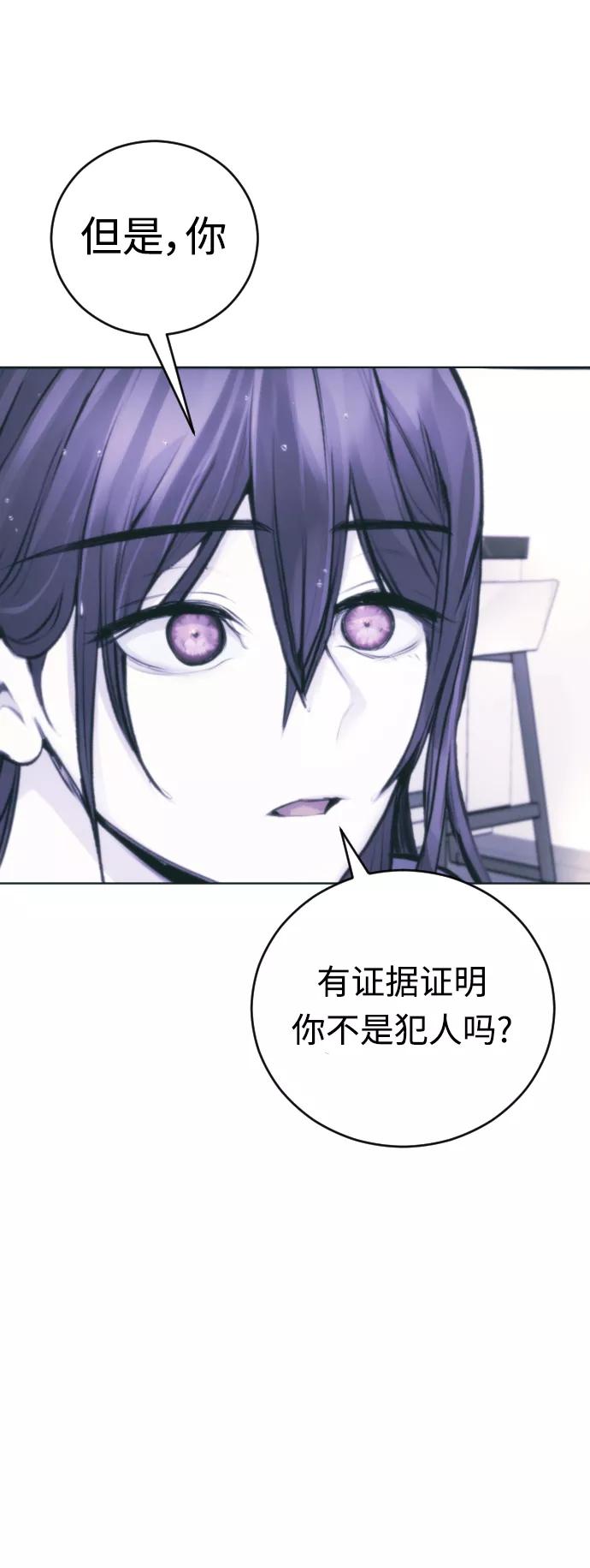 《日常在崩塌》[第11话] 警察真的来了! 第11页