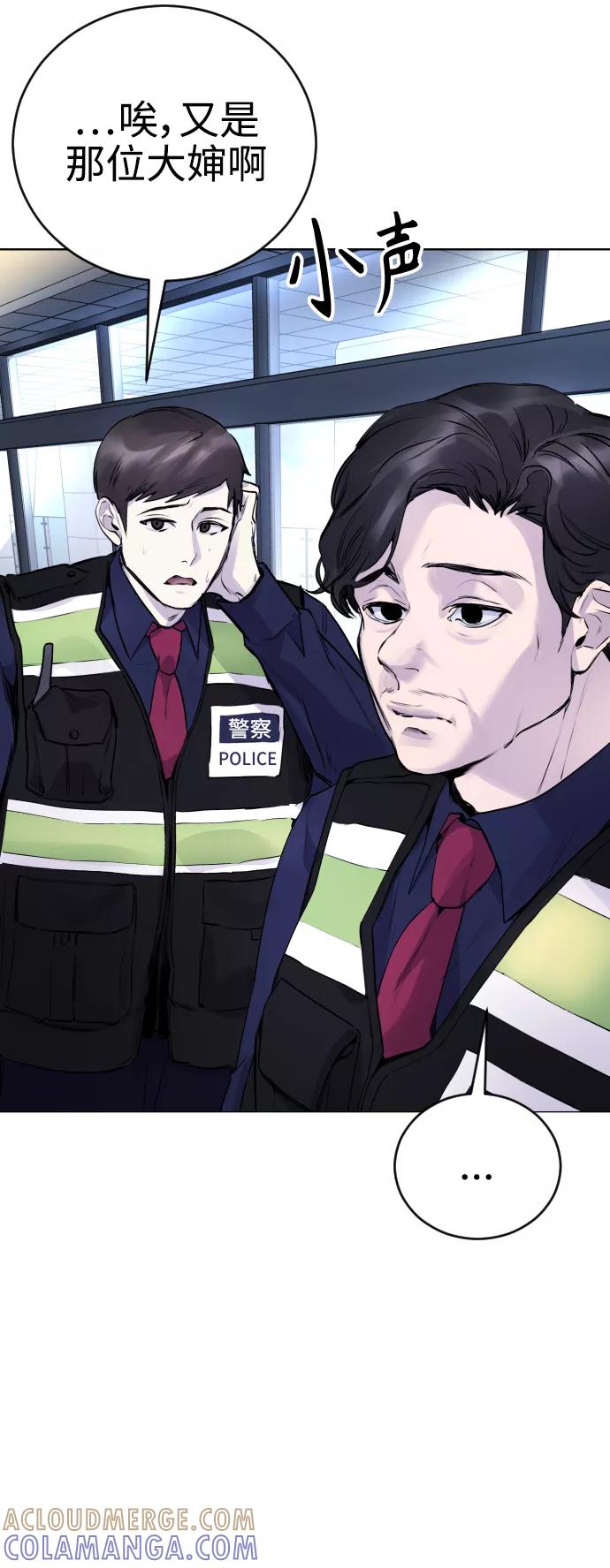 《日常在崩塌》[第11话] 警察真的来了! 第16页