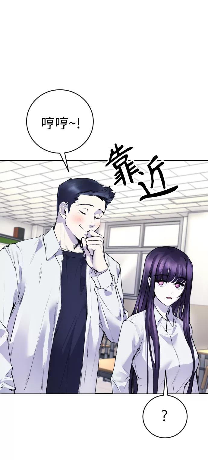 《日常在崩塌》[第11话] 警察真的来了! 第41页