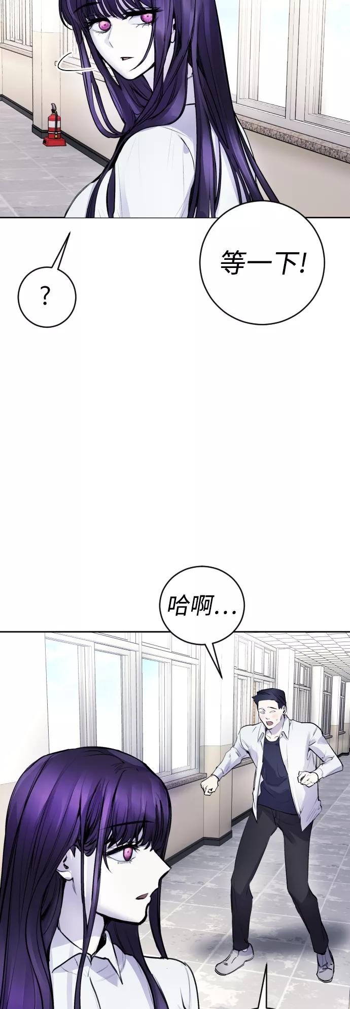 《日常在崩塌》[第11话] 警察真的来了! 第54页