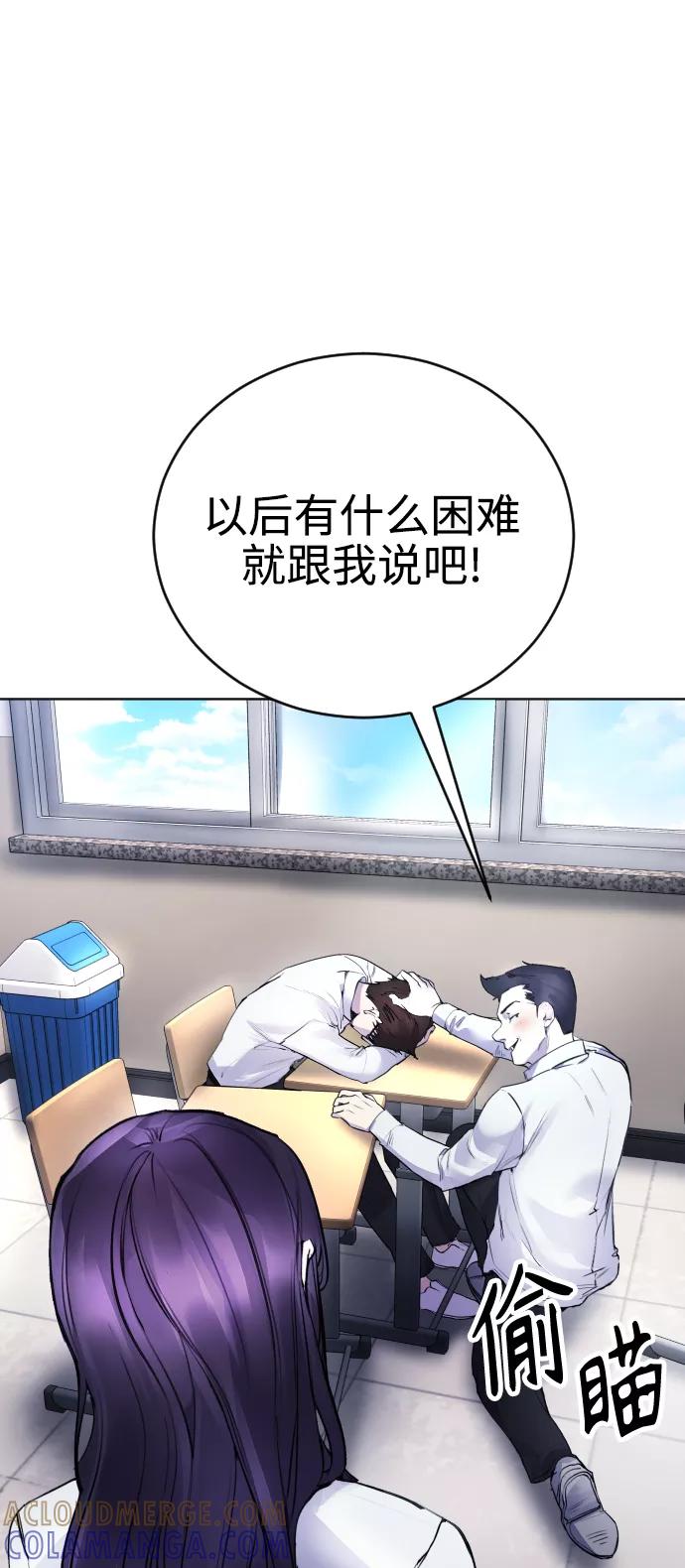 《日常在崩塌》[第11话] 警察真的来了! 第49页