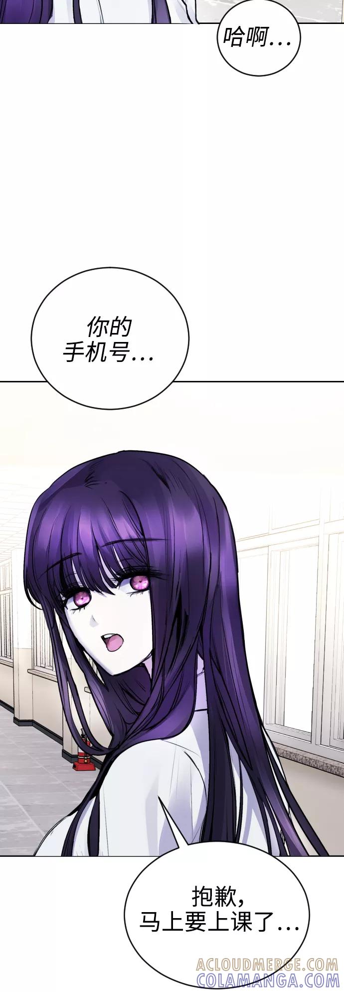《日常在崩塌》[第11话] 警察真的来了! 第55页