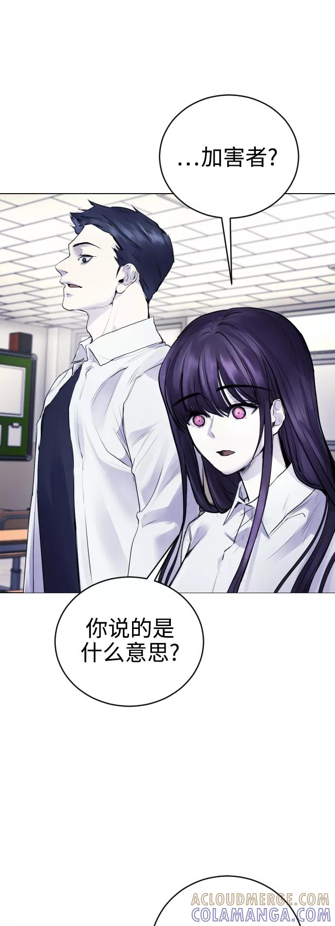 《日常在崩塌》[第11话] 警察真的来了! 第46页