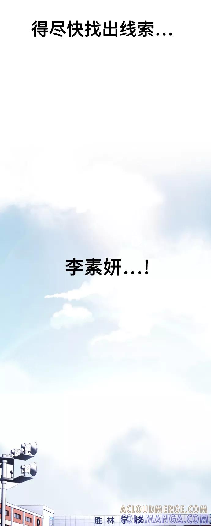 《日常在崩塌》[第11话] 警察真的来了! 第34页