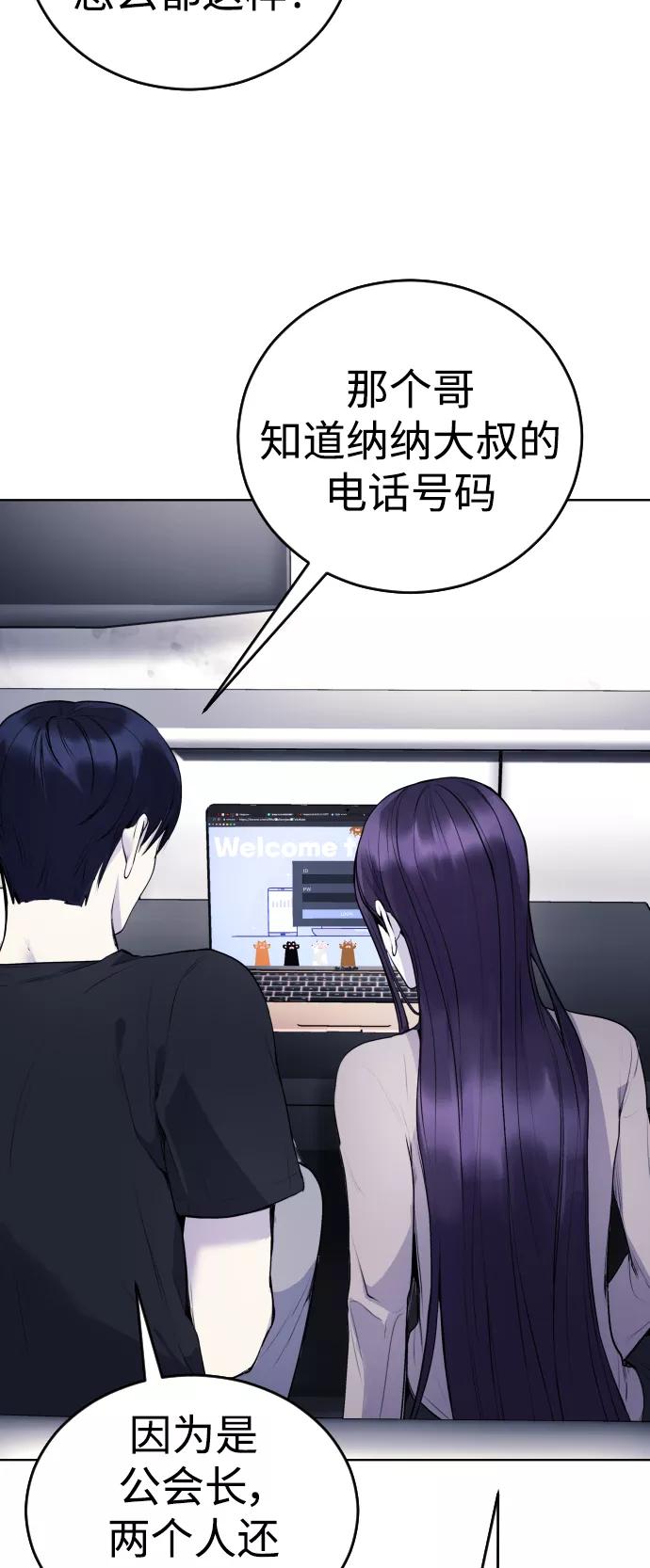 《日常在崩塌》[第12话] 蔬菜!好久不见你啊!_ 第35页