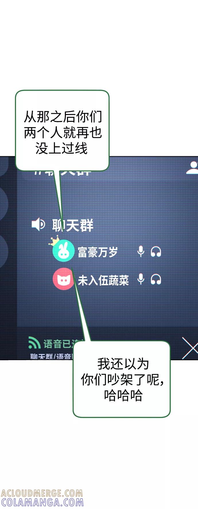 《日常在崩塌》[第12话] 蔬菜!好久不见你啊!_ 第46页
