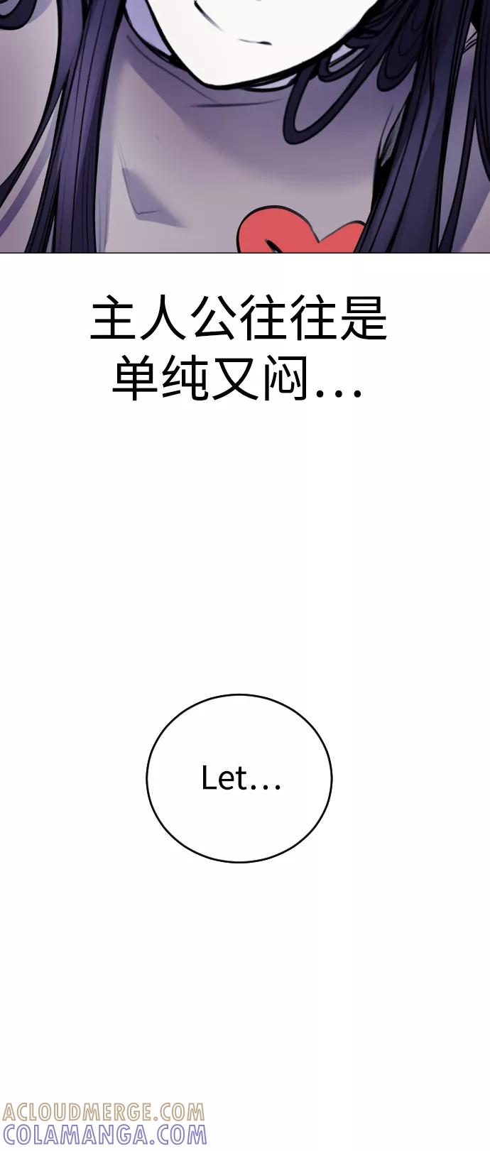 《日常在崩塌》[第12话] 蔬菜!好久不见你啊!_ 第91页