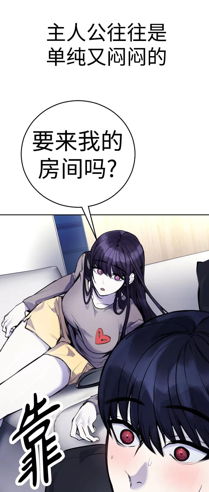 《日常在崩塌》[第12话] 蔬菜!好久不见你啊!_ 第89页