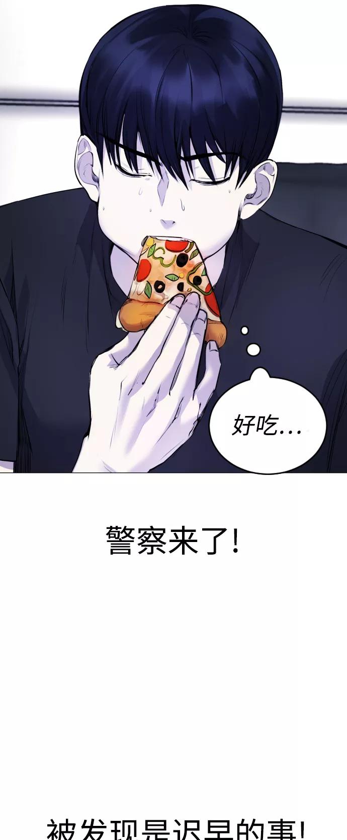 《日常在崩塌》[第12话] 蔬菜!好久不见你啊!_ 第11页