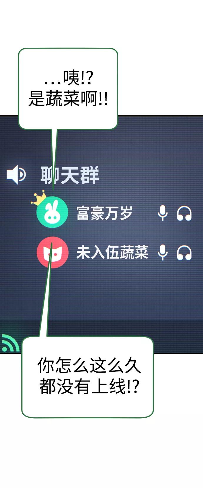 《日常在崩塌》[第12话] 蔬菜!好久不见你啊!_ 第41页